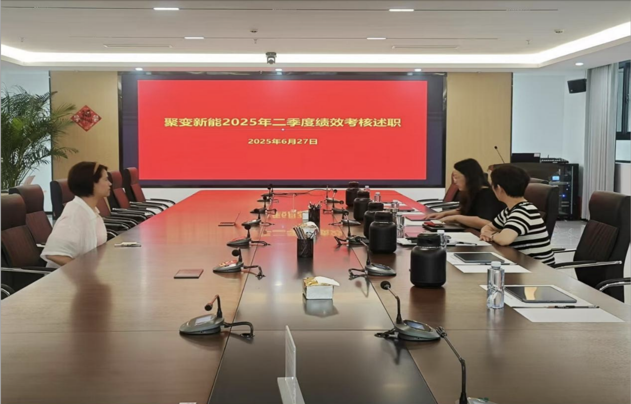 公司二季度绩效考核圆满收官