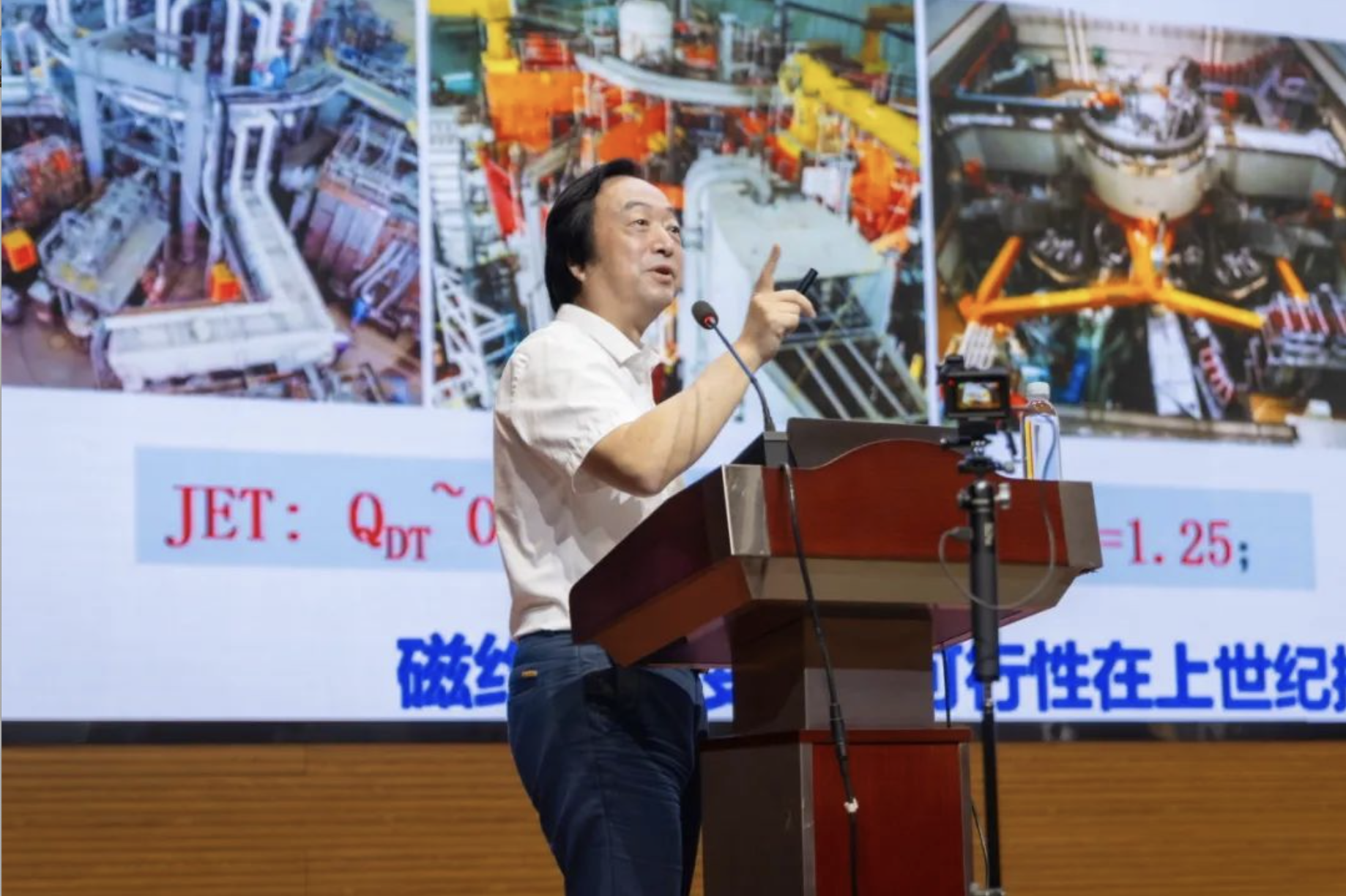 “托卡马克发展的几个关键问题及对策”专题报告会举办