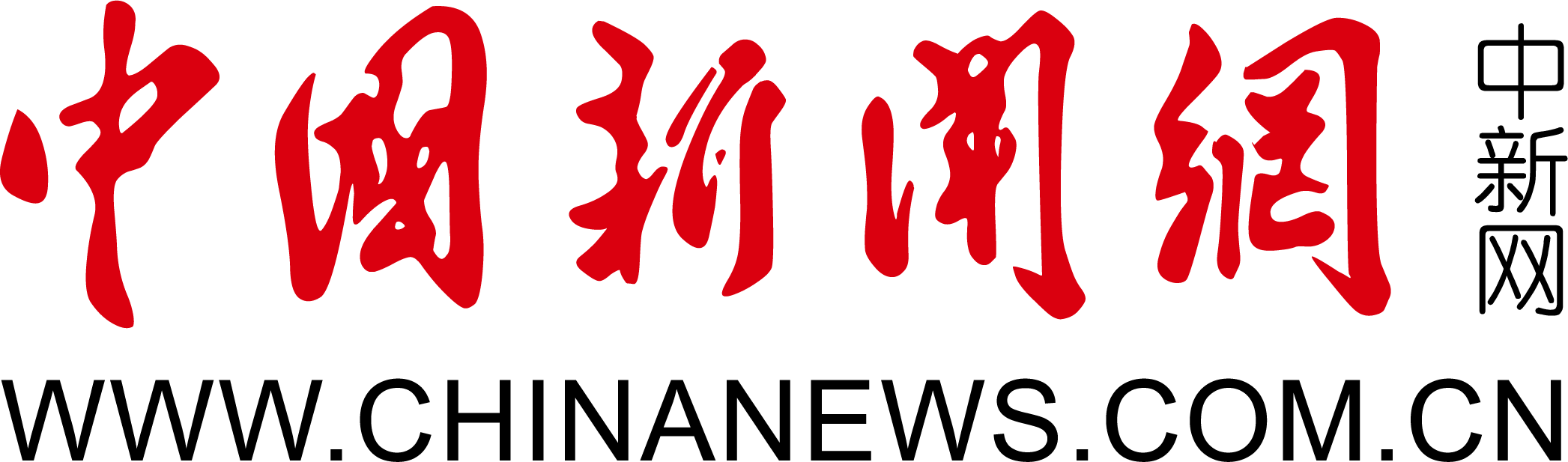 【中国新闻网】2026核聚变能科技与产业大会开幕 多项重大合作签约