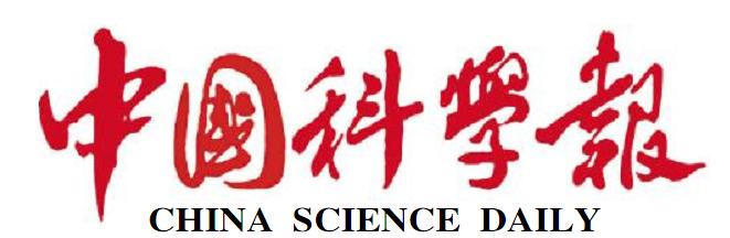 【中国科学报】2026核聚变能科技与产业大会在合肥举办