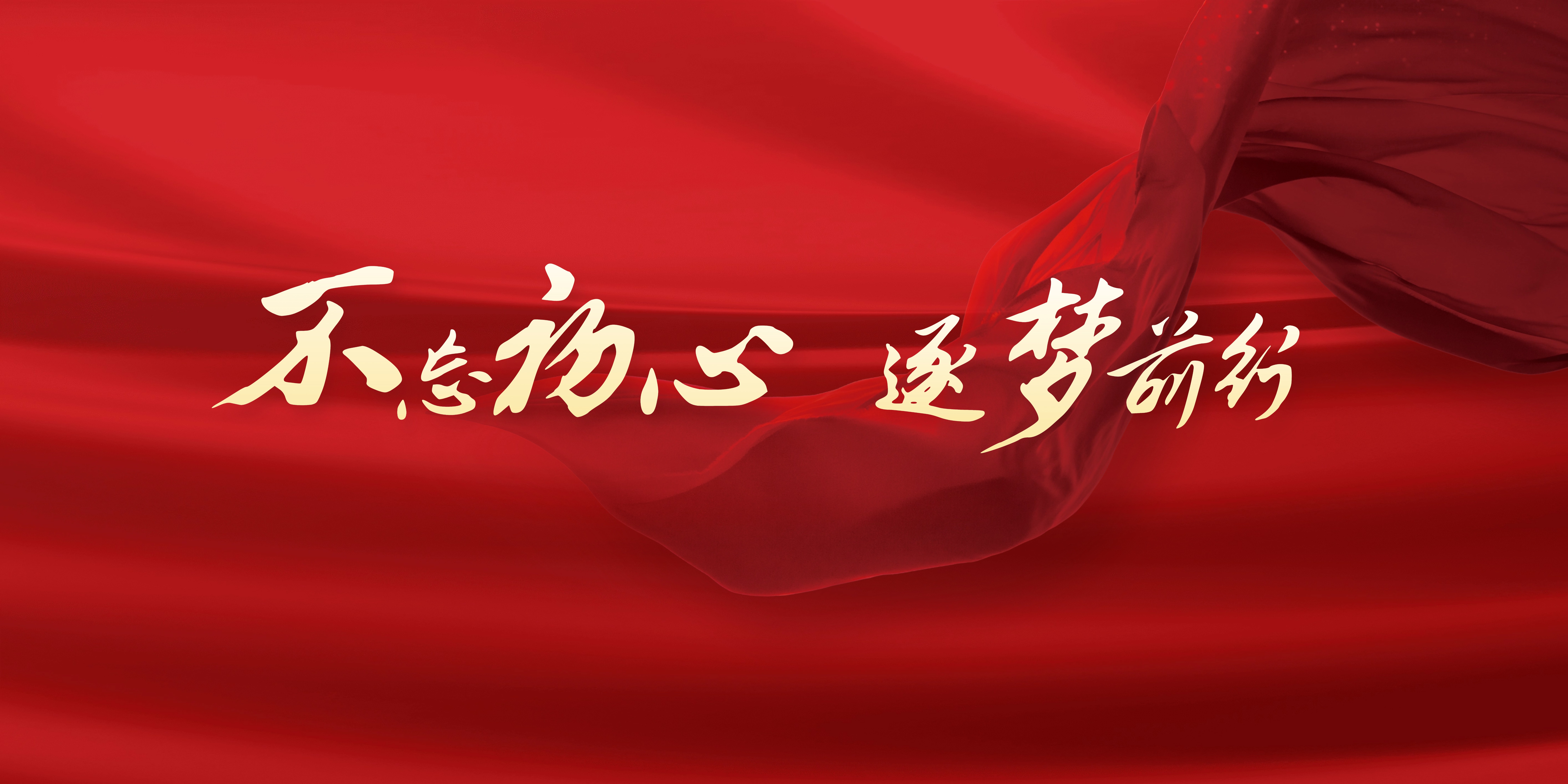 坚定不移沿着习近平总书记指引的方向前进 奋力谱写中国式现代化安徽篇章 省委十一届八次全会 在肥召开