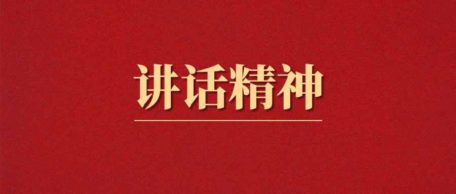 习近平在国家勋章和国家荣誉称号颁授仪式上的讲话